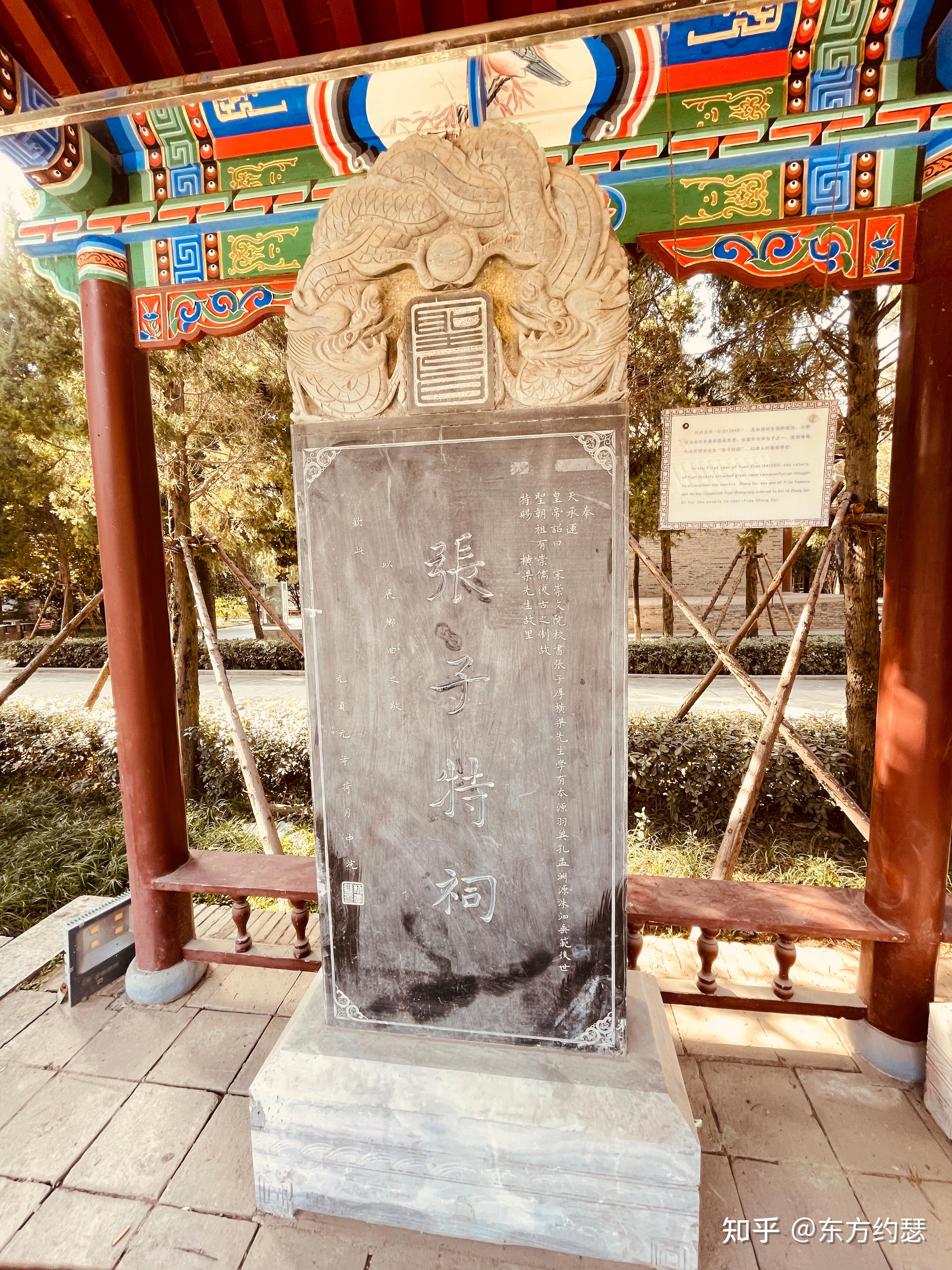 人文旅游行记-横渠书院