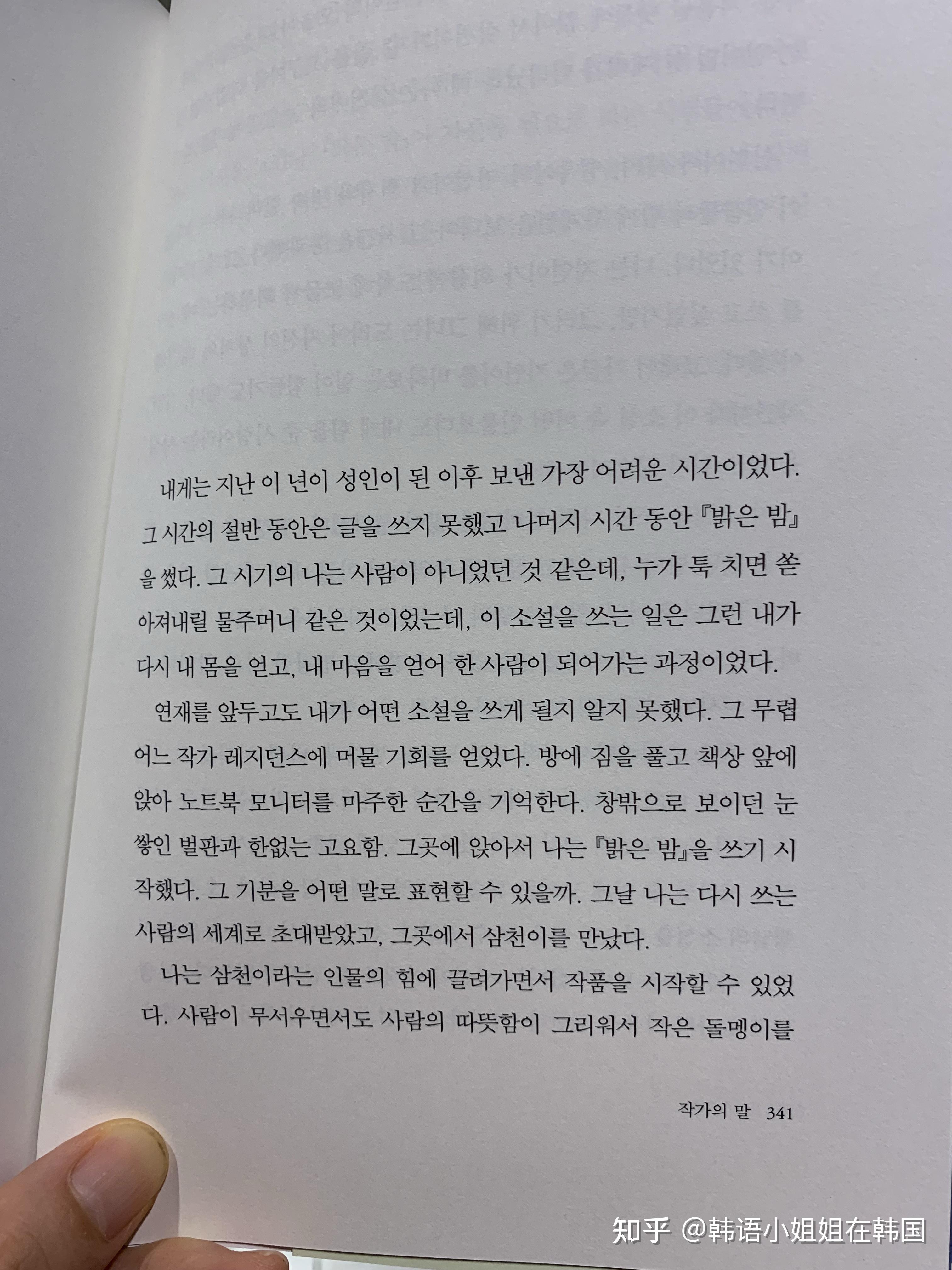 韩国8月最新长篇小说推荐:《明亮的夜晚》 - 知乎