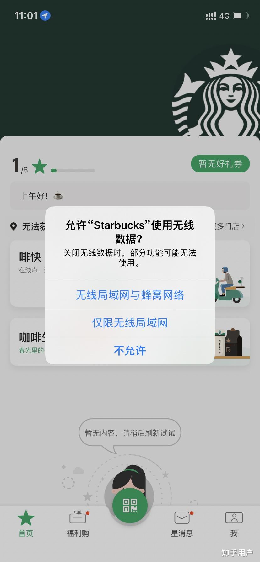 iphone手机总是弹出important carrier message 是什么意思? 知乎