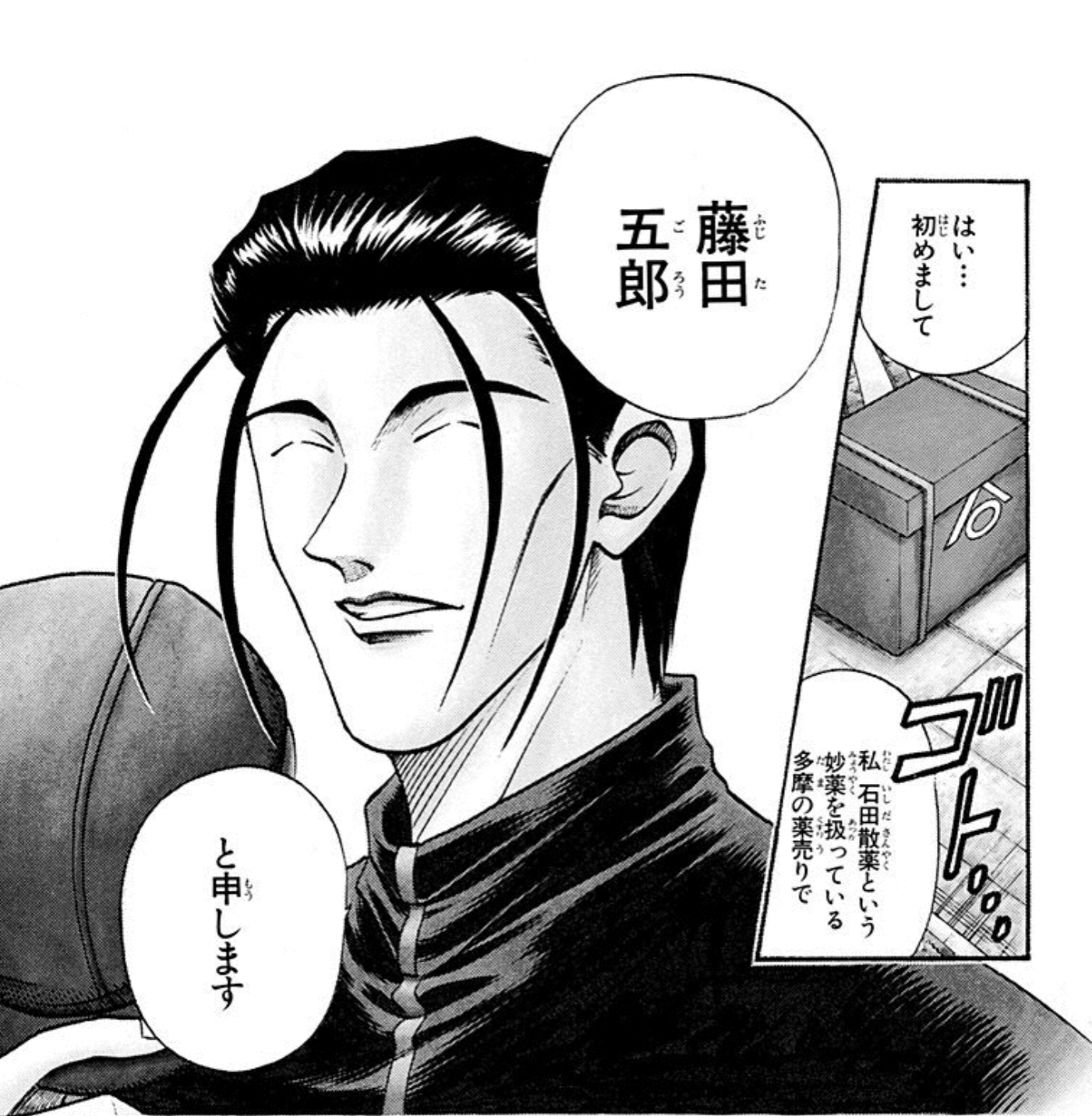 浪客剑心中的斋藤一经历过何种转变