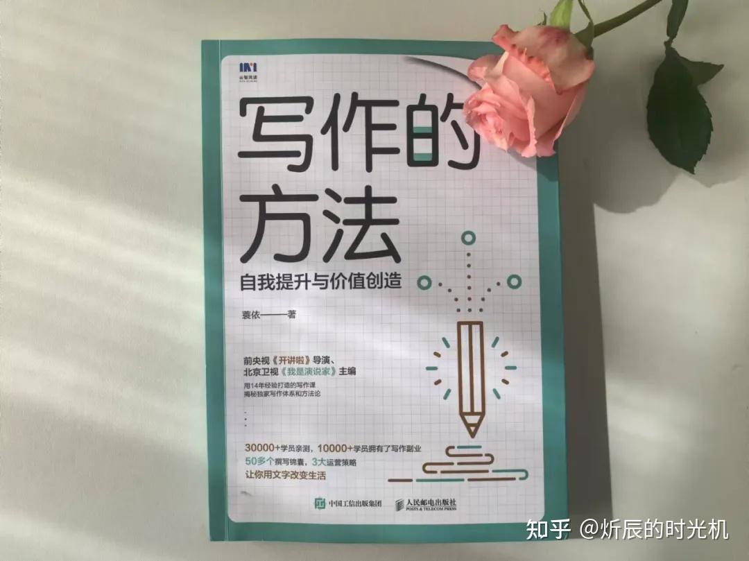 《写作的方法》:学会4个写作底层逻辑,掌握写作高分的秘诀 - 知乎