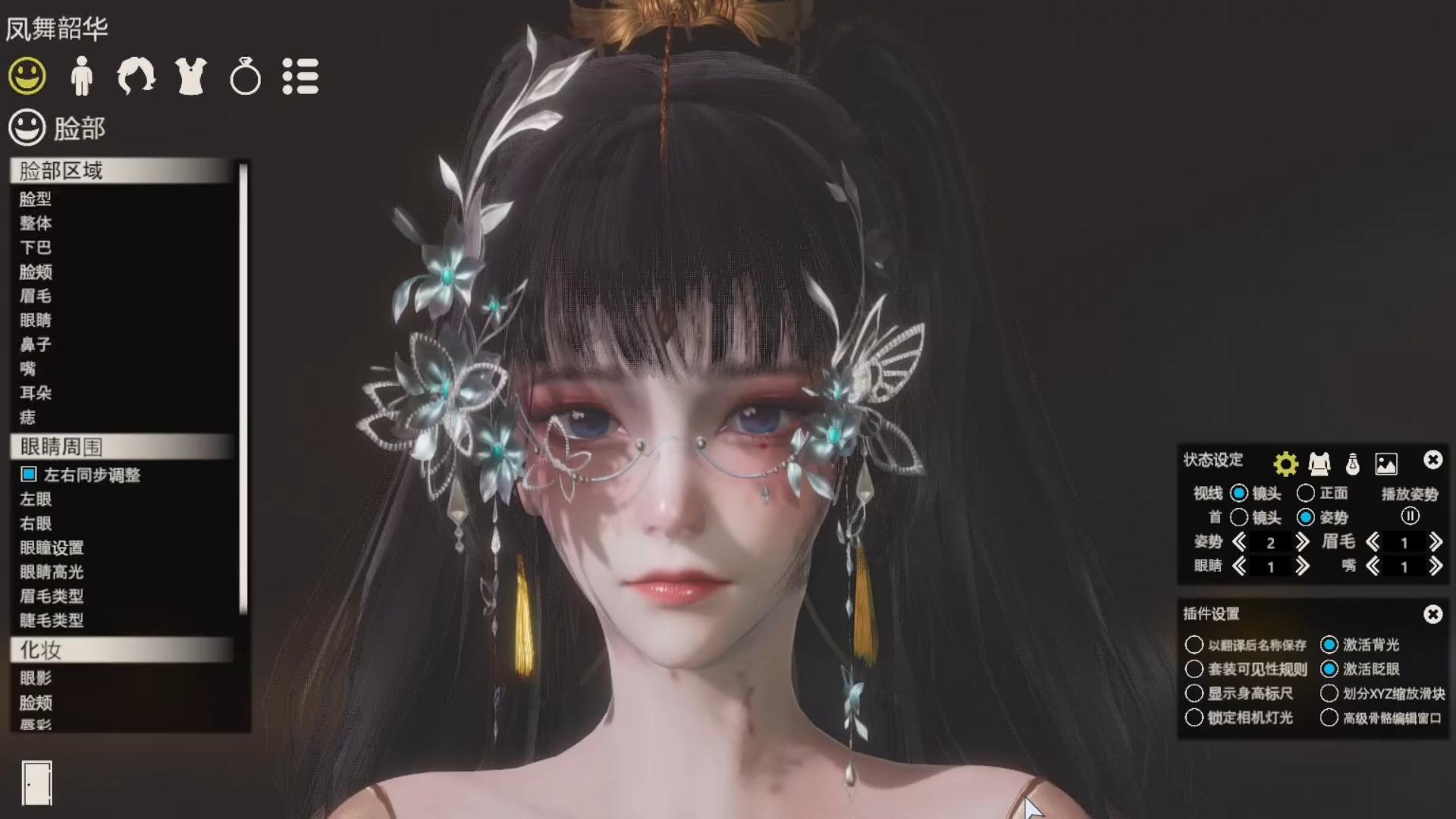 剑网三凤舞韶华hs2