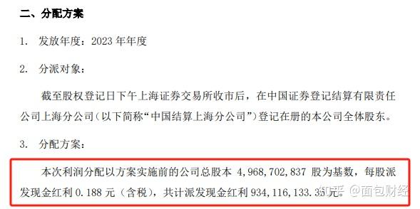 东吴证券:2023年度派发现金红利934亿元,一季度业绩承压