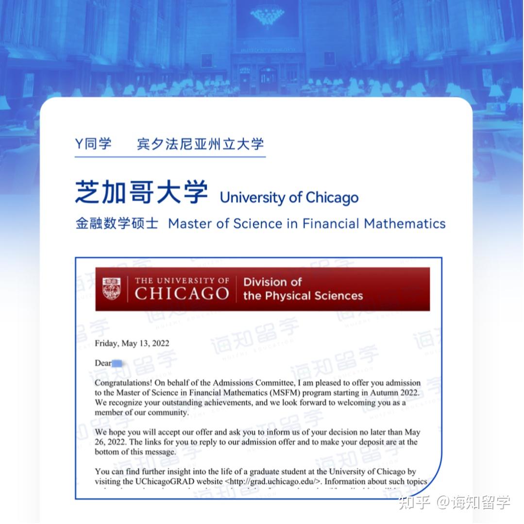 芝加哥大学金融数学图片