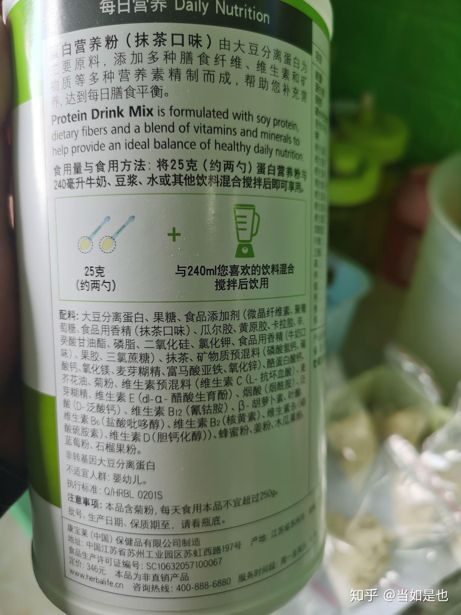 康宝莱奶昔减肥靠谱吗