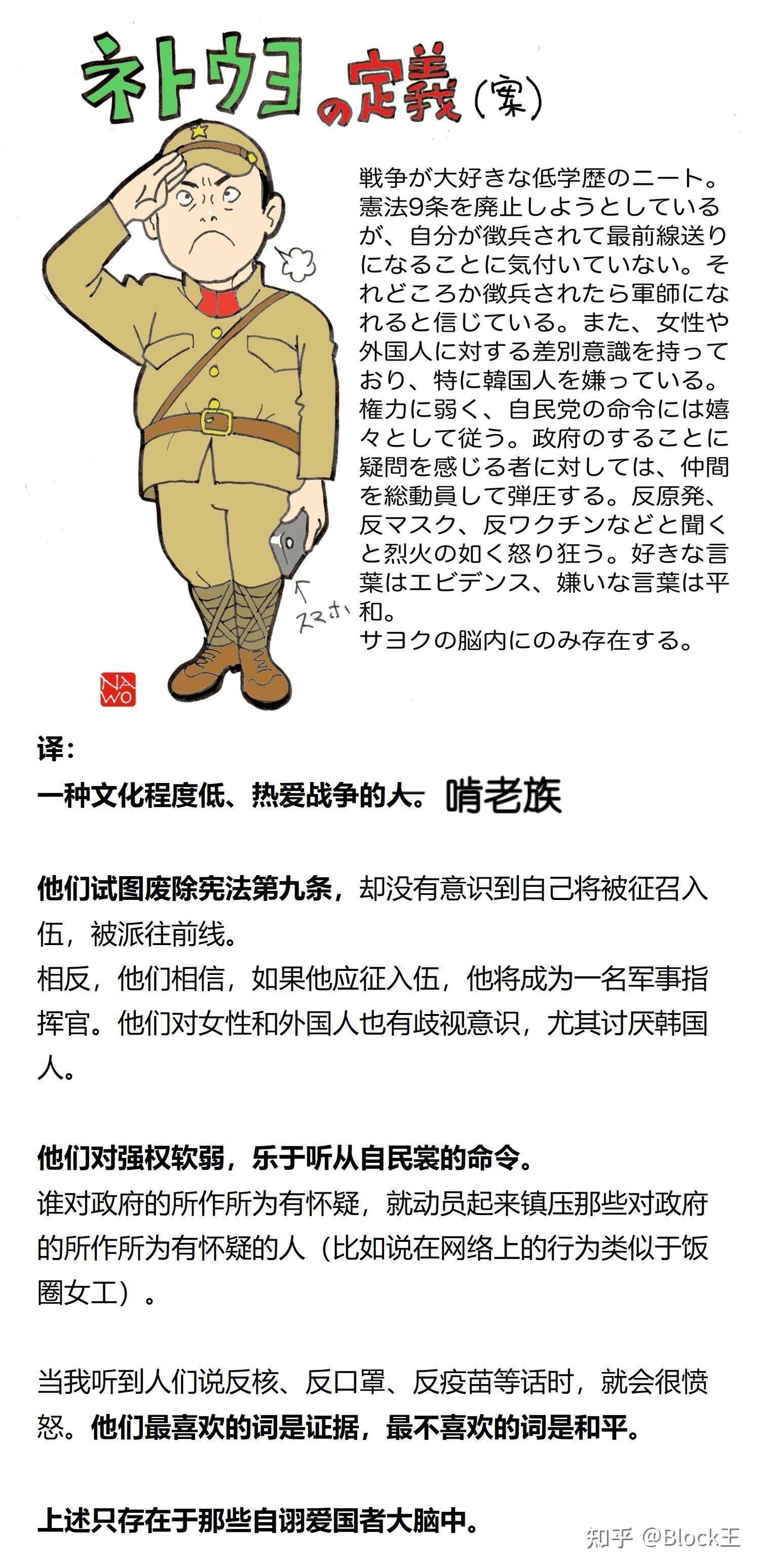 CG27Miderland 的想法: 为什么一边嘲笑日本是“平成废宅”“令和伪娘”，一边又在担心日本亡我之心不死？ 这不世界各地的常态嘛… - 知乎