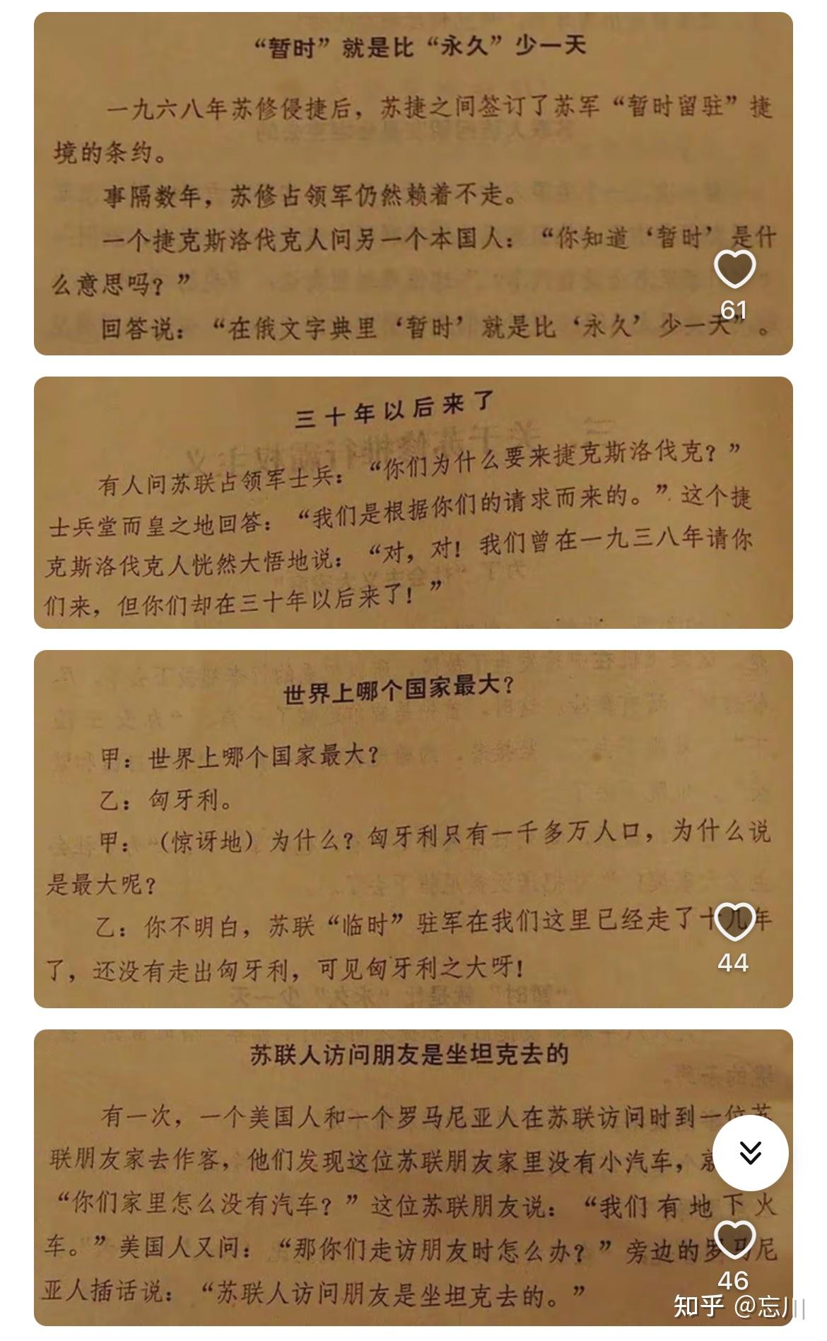 苏联对盟友真有小约翰可汗说得那么好吗