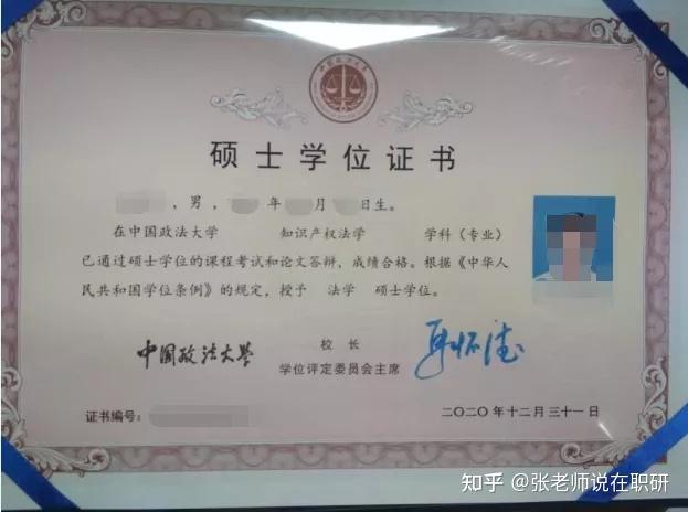 在职研究生可有学位证书么 知乎