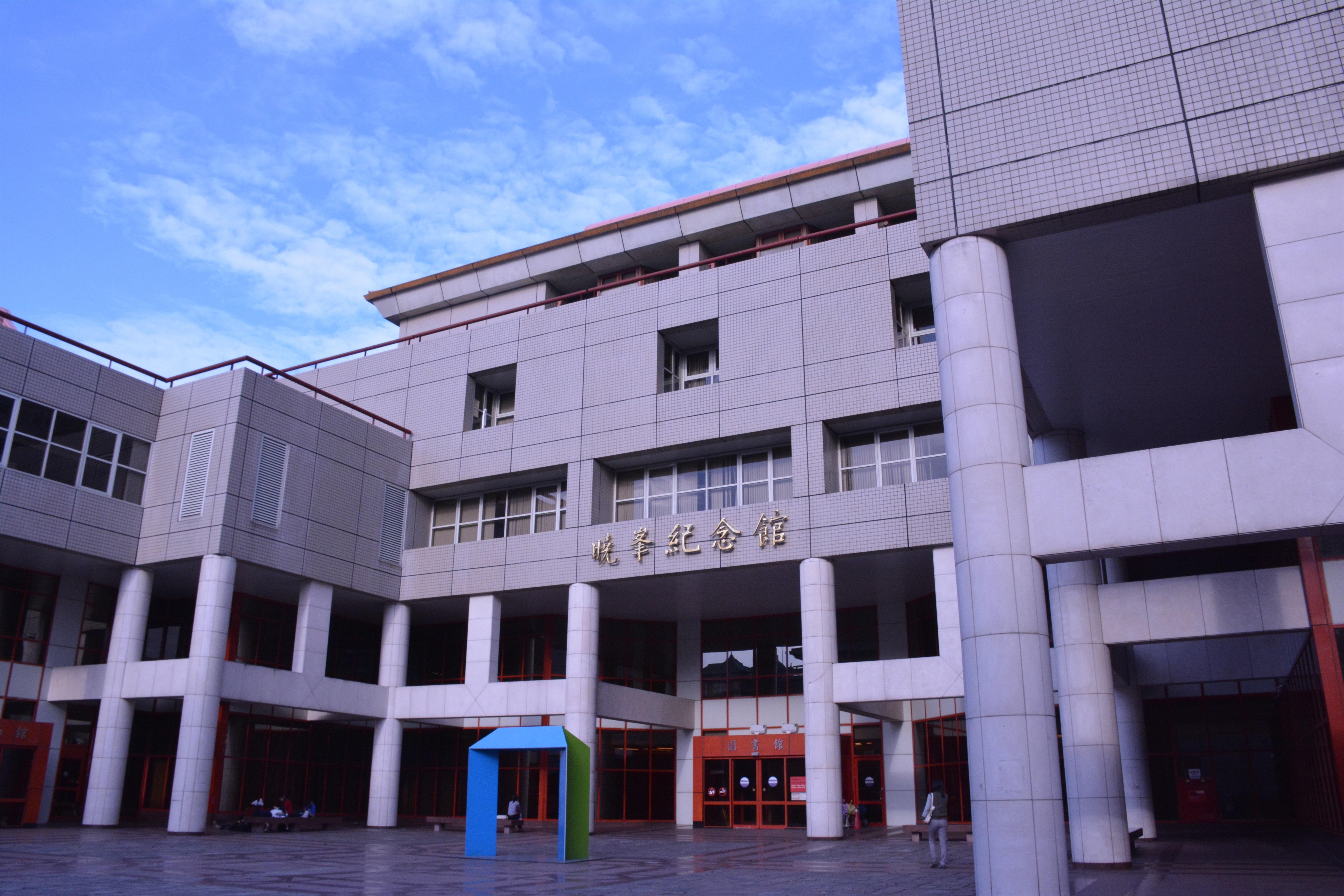 在中国文化大学读书是怎样一番体验? - 知乎