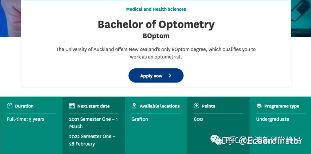 ⑧验光学 optometry