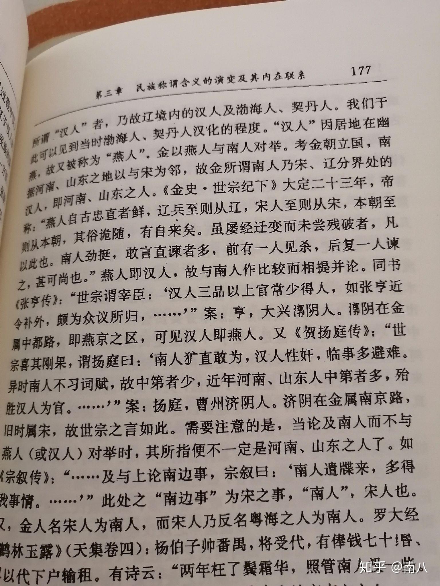 宋代莫州人口_宋代人口迁徙示意图(3)