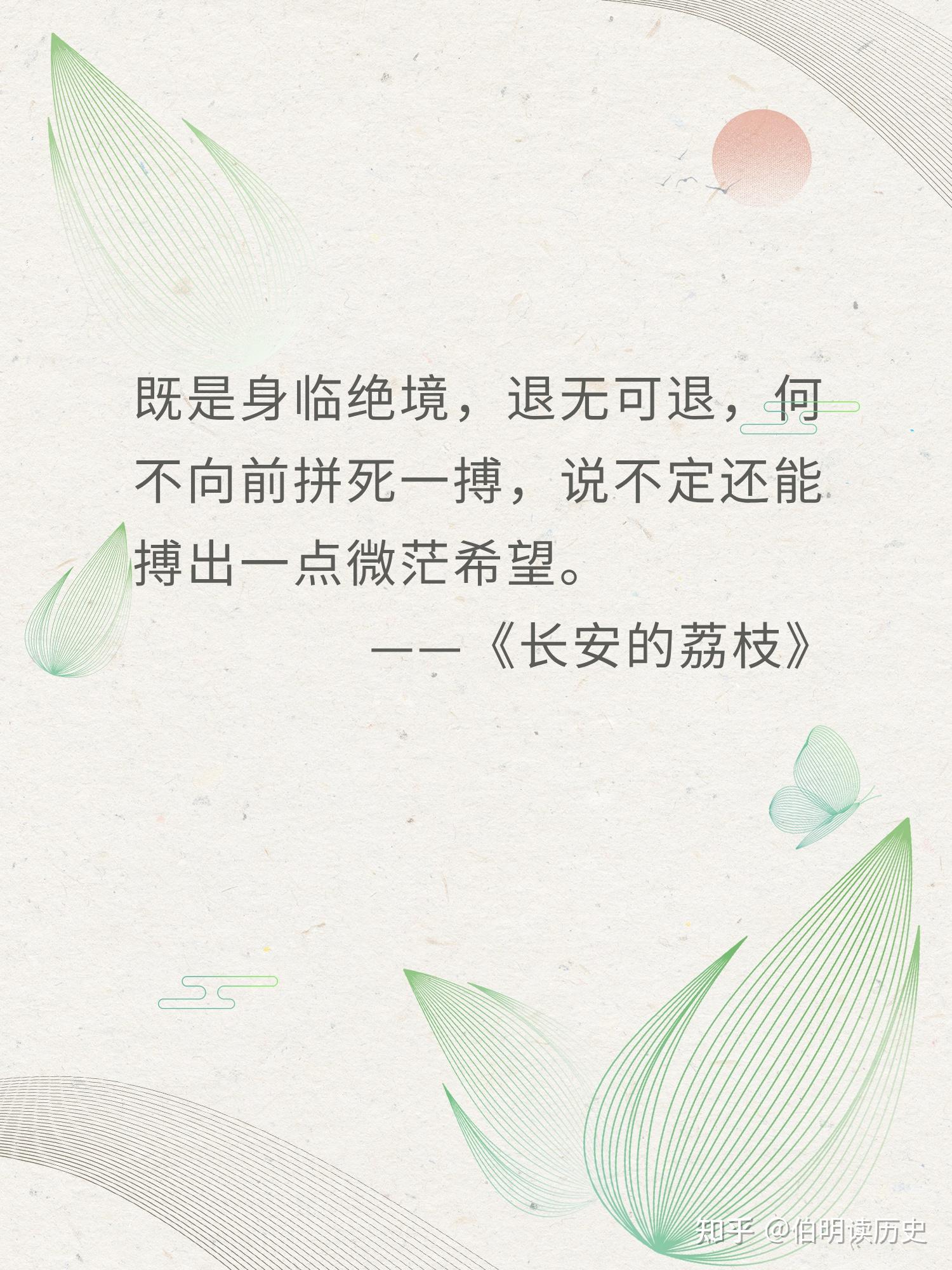 看懂了《长安的荔枝》,我才明白:做人不仅要善良还要有刺 - 知乎