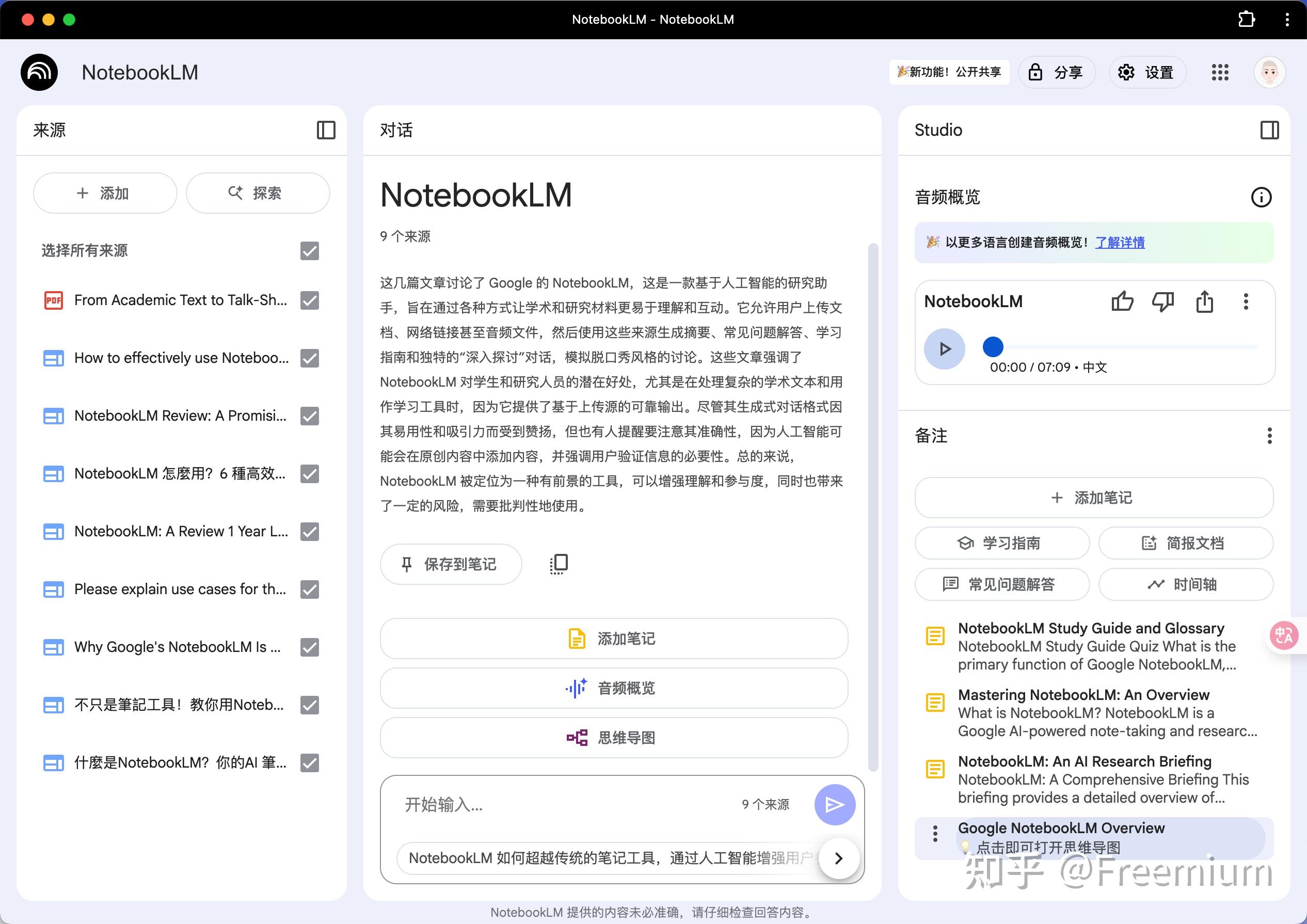 Google NotebookLM - 知乎