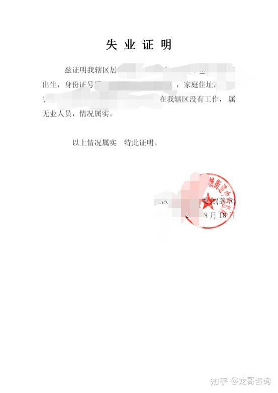 信用卡逾期需要提供材料給個人打工無法提供收入證明怎麼辦失業證明