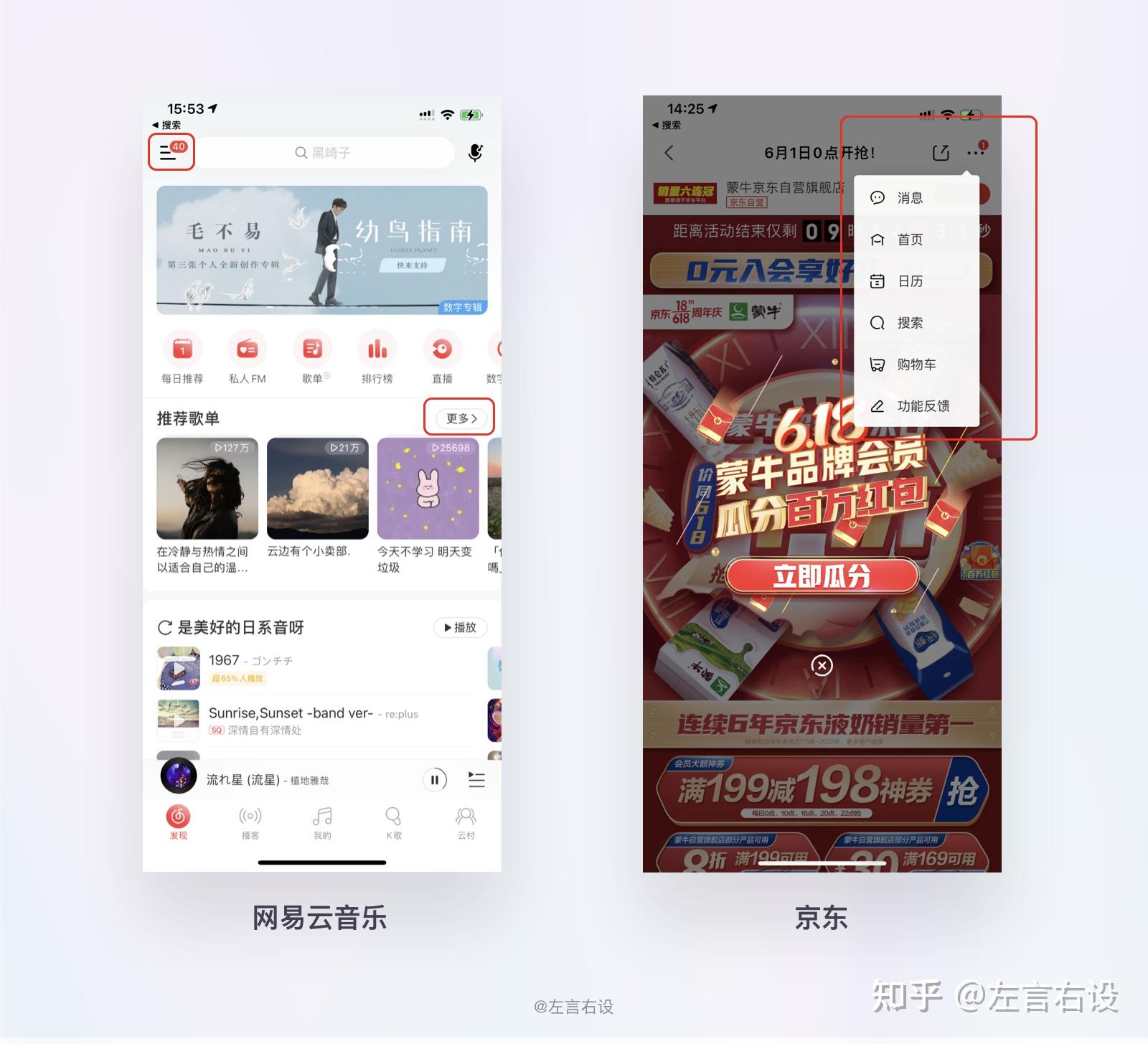 用户体验设计定义&详细案例25 用户体验设计定义&详细案例