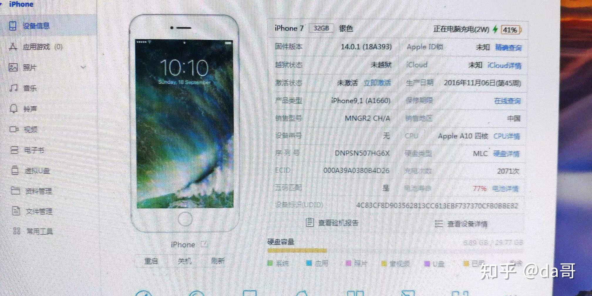 苹果7爱思图 - 知乎