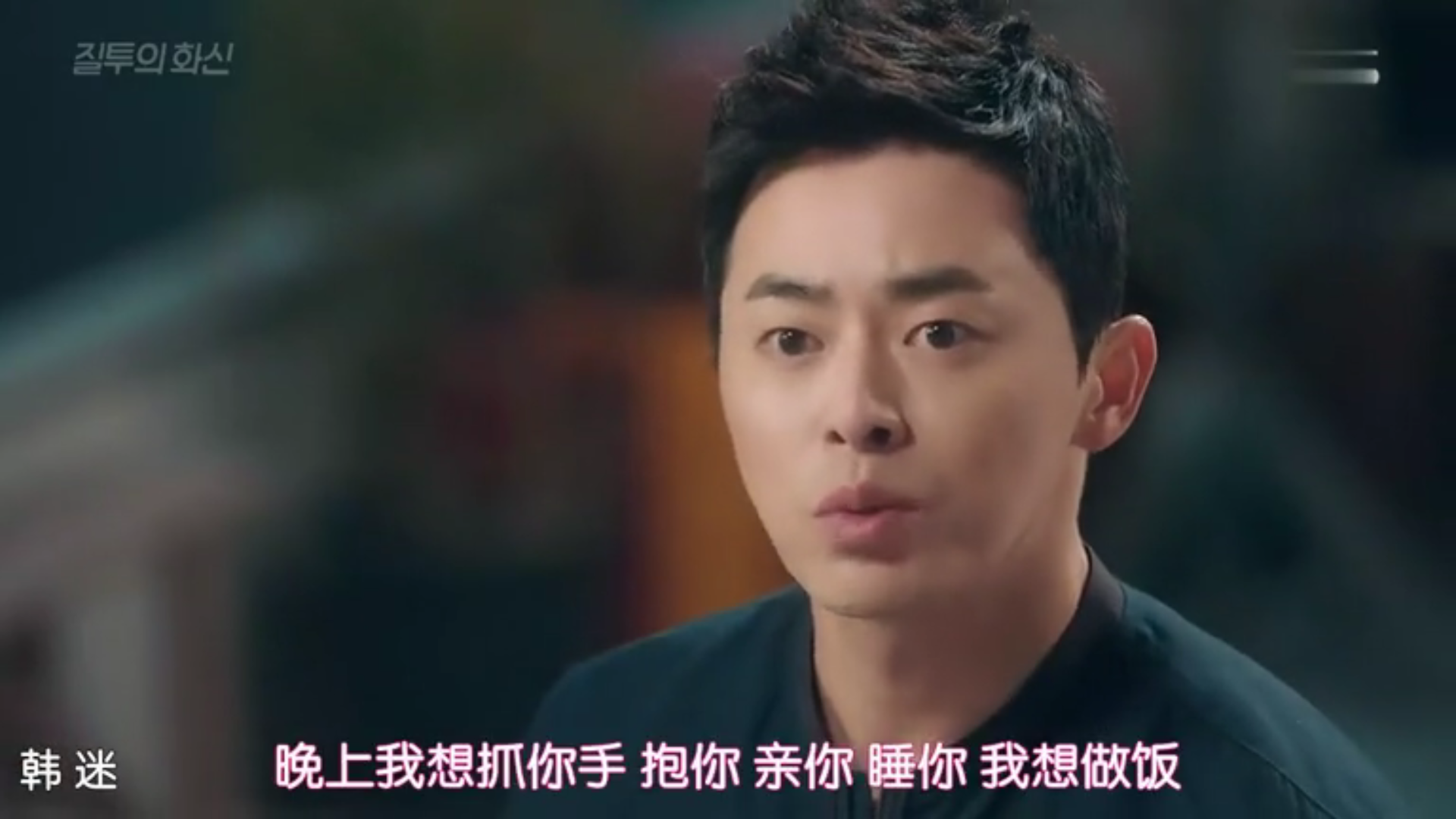 如何评价韩剧嫉妒的化身