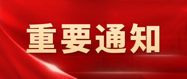 重大通知|效率源组织架构全面调整