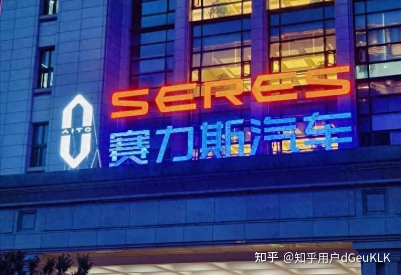 赛力斯悄悄改名,撕掉华为标签搞新品牌,它在下一盘什么大棋?