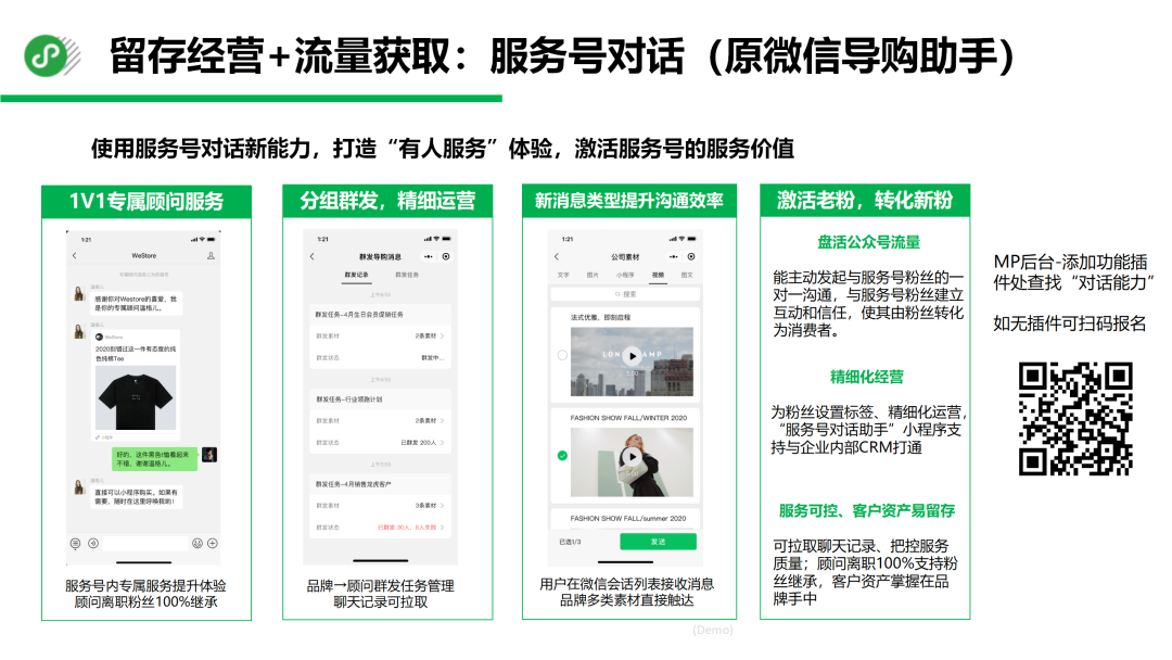 解读美妆品牌做好小程序商城需要注意什么