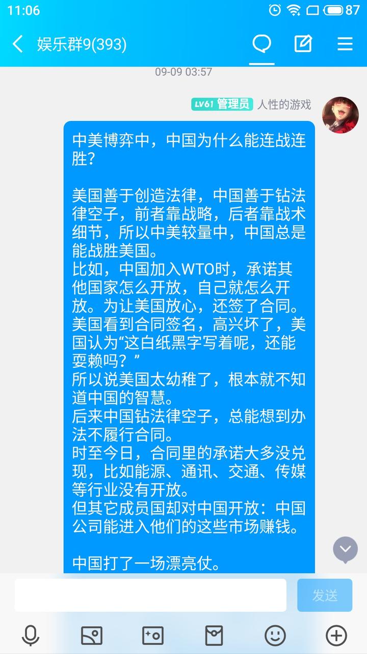 中美博弈中，中国为什么能连战连胜？ 知乎