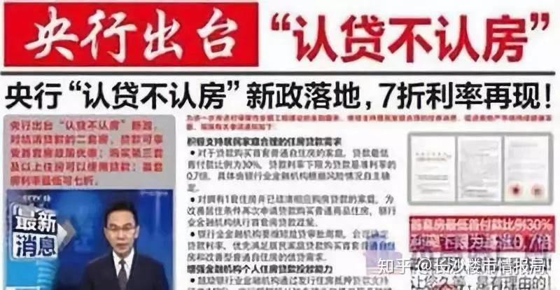 为什么说要珍惜“首套房”资格？这三大好处了解下！ - 知乎
