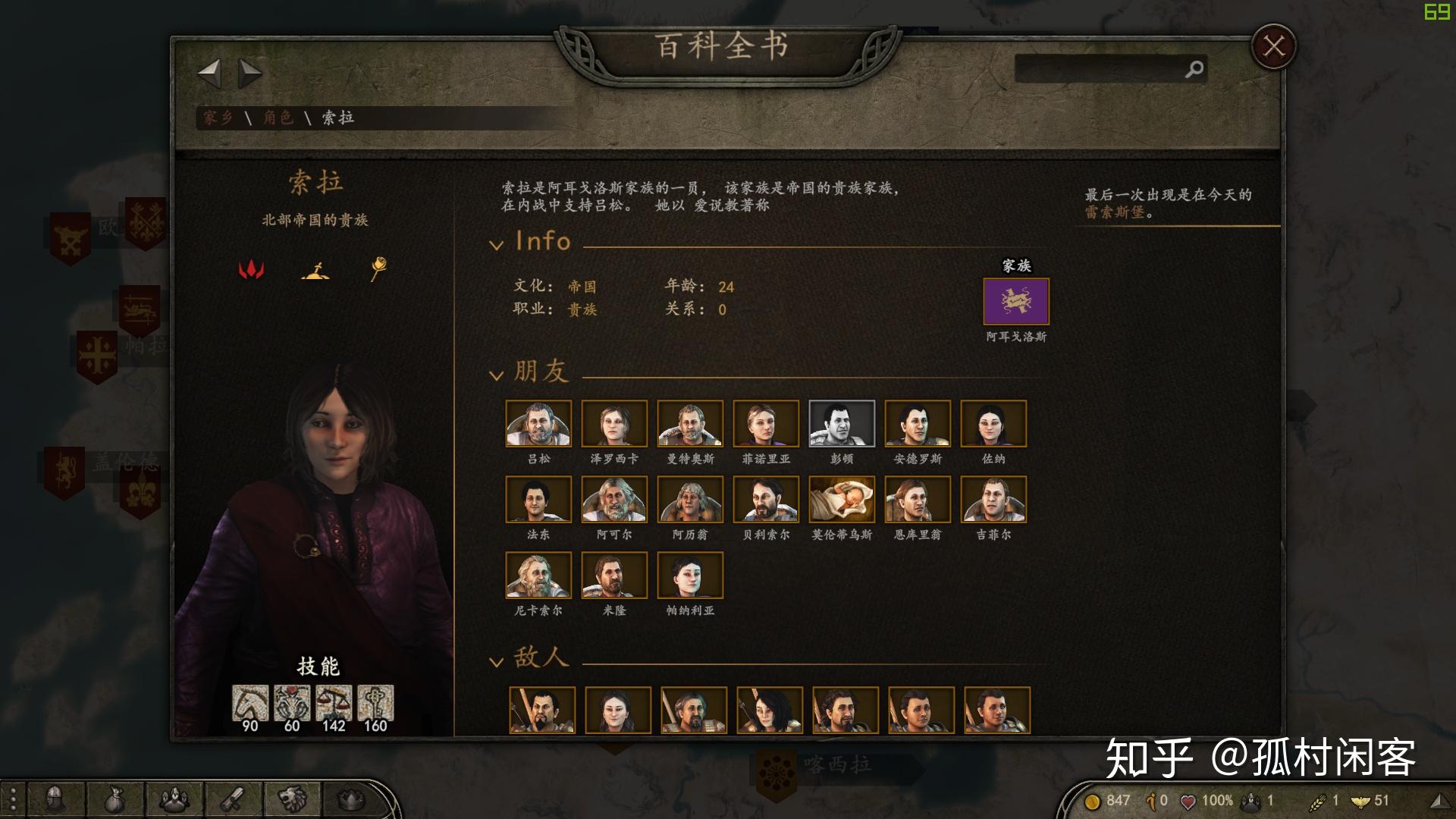 骑马与砍杀2霸主有什么玩点(游戏《骑马与砍杀2：霸主》应该怎么玩？有哪些攻略？)  第190张