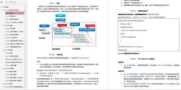 2019百度阿里Java面试题（基础+框架+数据库+分布式+JVM+多线程） 