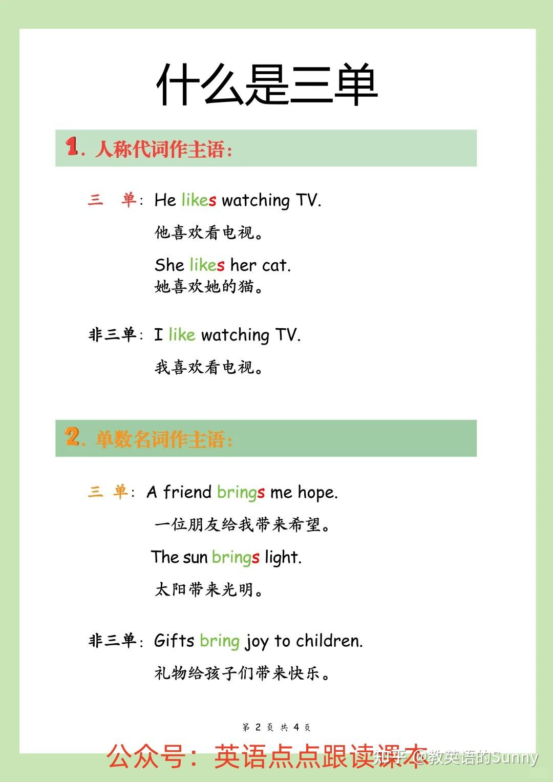 别再被“三单”折磨了! - 知乎