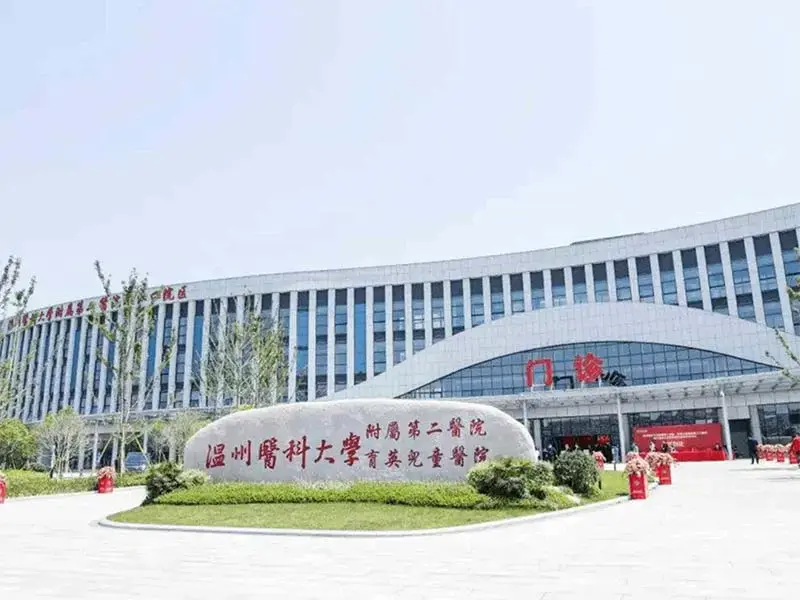 包含温州医学院附属第二医院（温州医学院附属育英儿童医院）黄牛挂号合理收费的词条