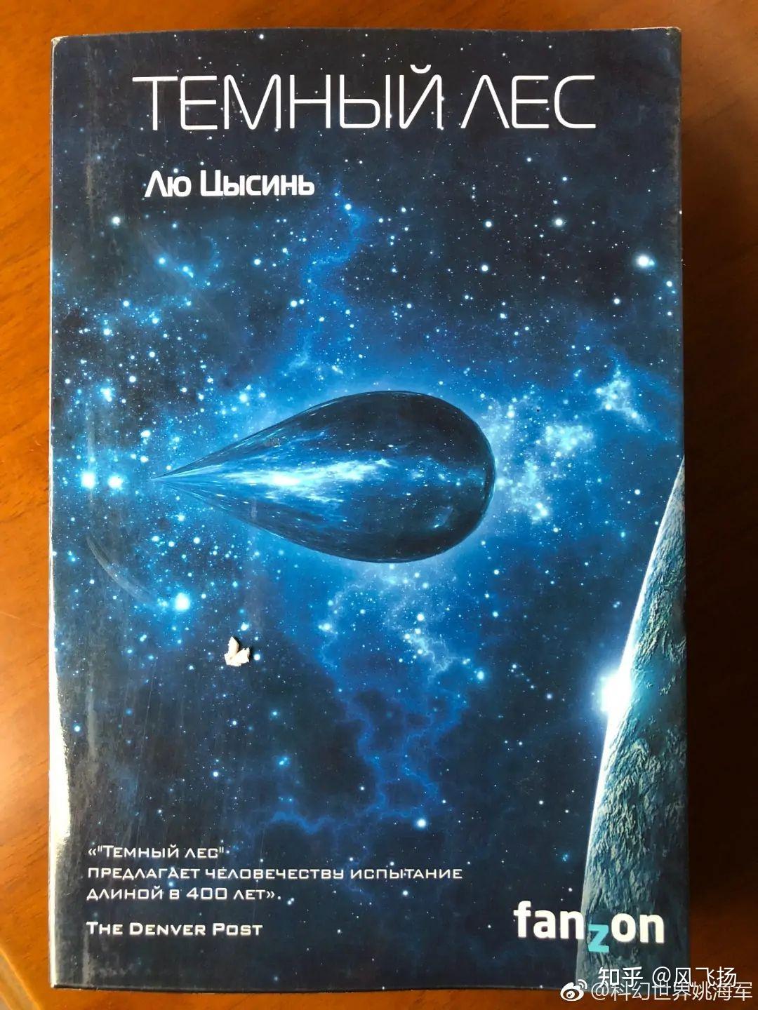 三体中艾aa的名字有寓意吗