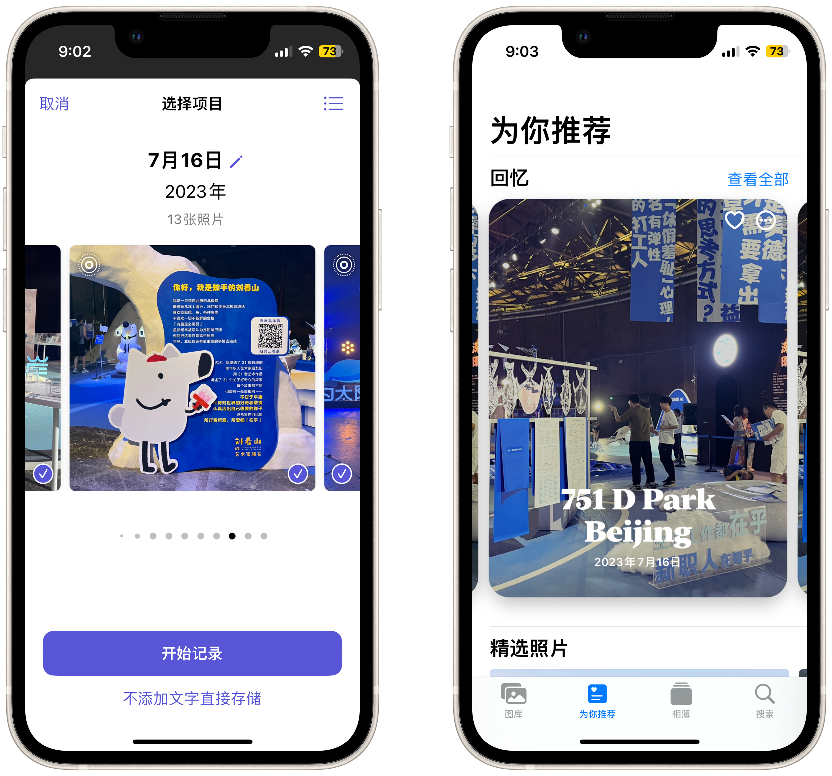 如何评价 Apple 最新推出的「手记」App? - 知乎