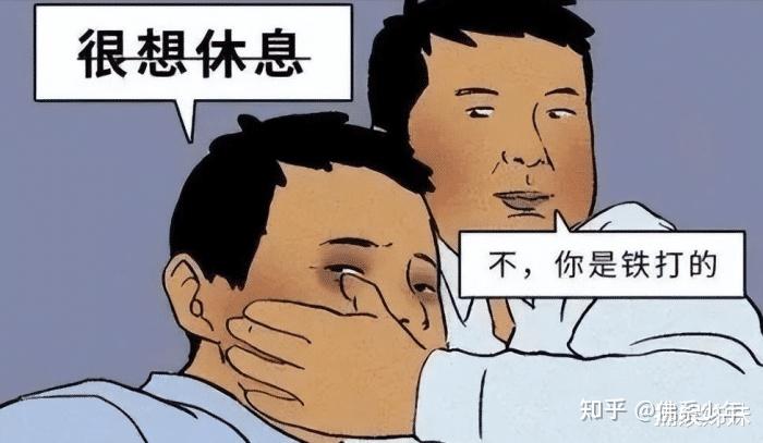 事大了!双休制度将满30年,央媒犀利评价,评论区网友们破防了 - 知乎