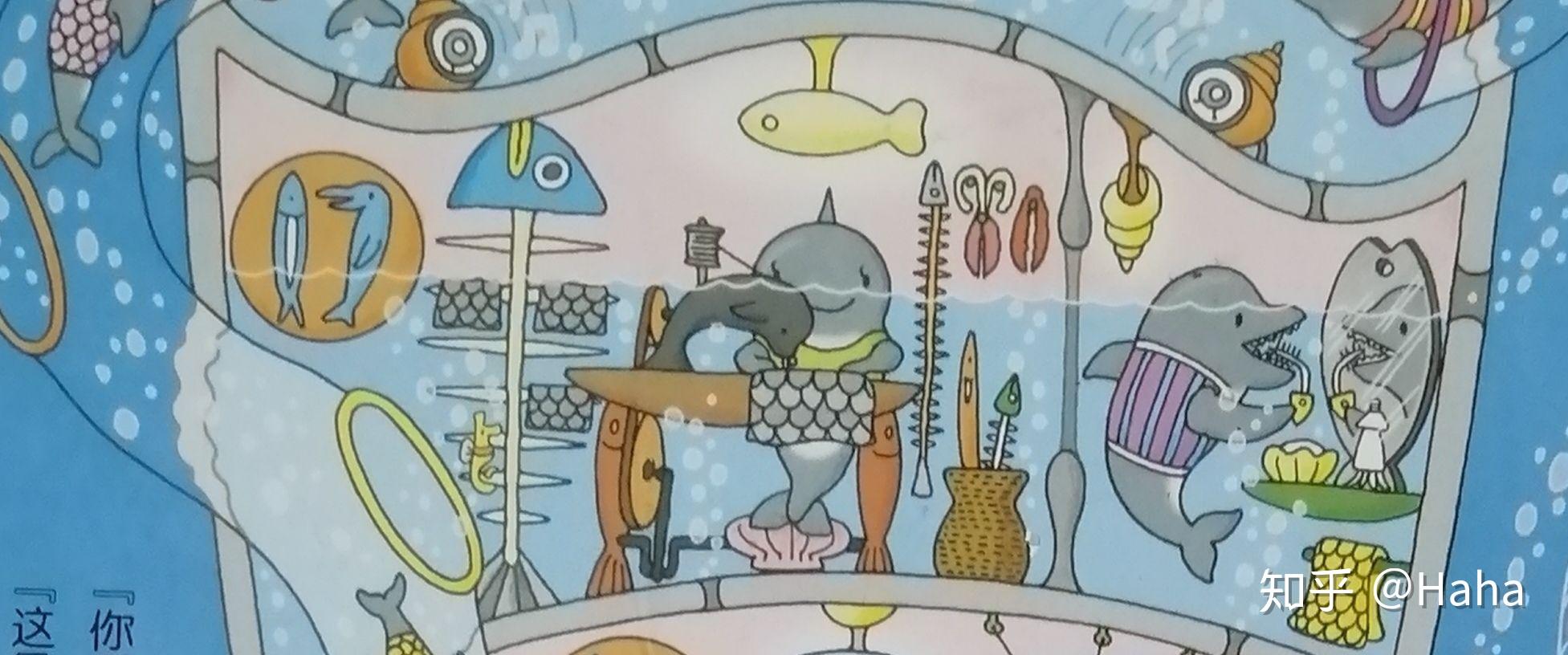 一起读绘本海底100层的房子1120层