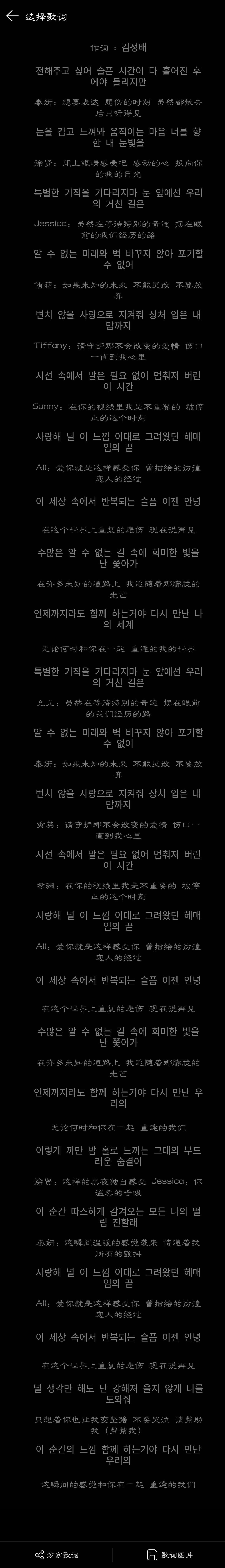 少女时代的出道曲《再次重逢的世界》到底是个怎样的存在? - 知乎