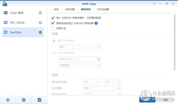 群晖有哪些套件值得用 【家庭应用篇】插图63 群晖有哪些套件值得用 【家庭应用篇】插图63