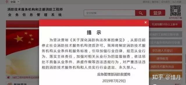 鼓吹小白可以報考,考後註冊消防工程師一方面可以從事消防維保,質檢