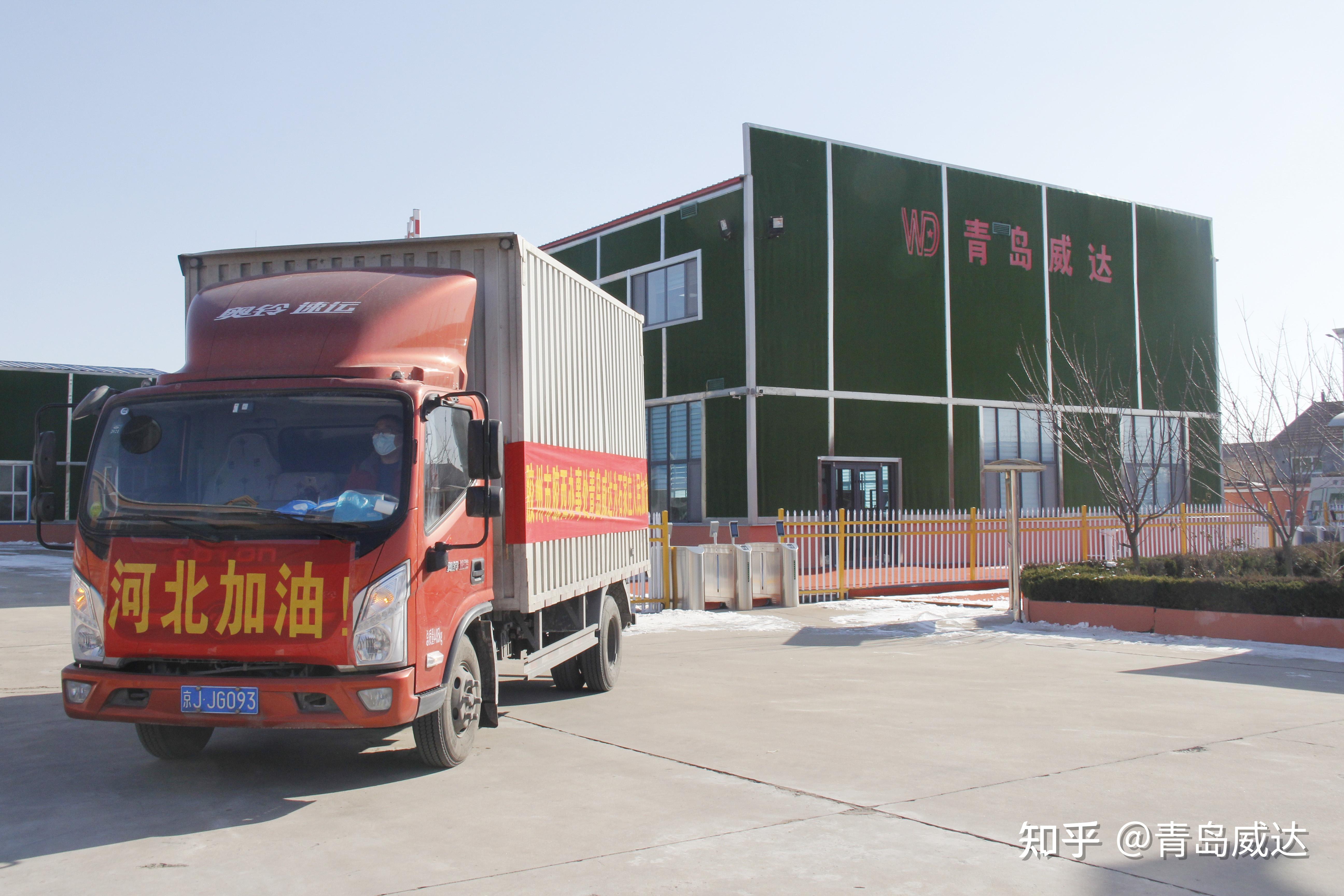 一方有难八方支援青岛威达助援石家庄20万只kn95口罩