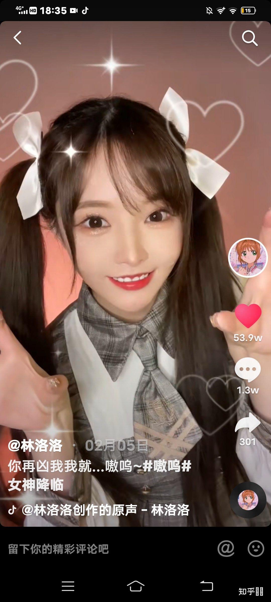 抖音里的疏疏真的很好看吗,为什么我觉得她长得很奇怪? - 知乎
