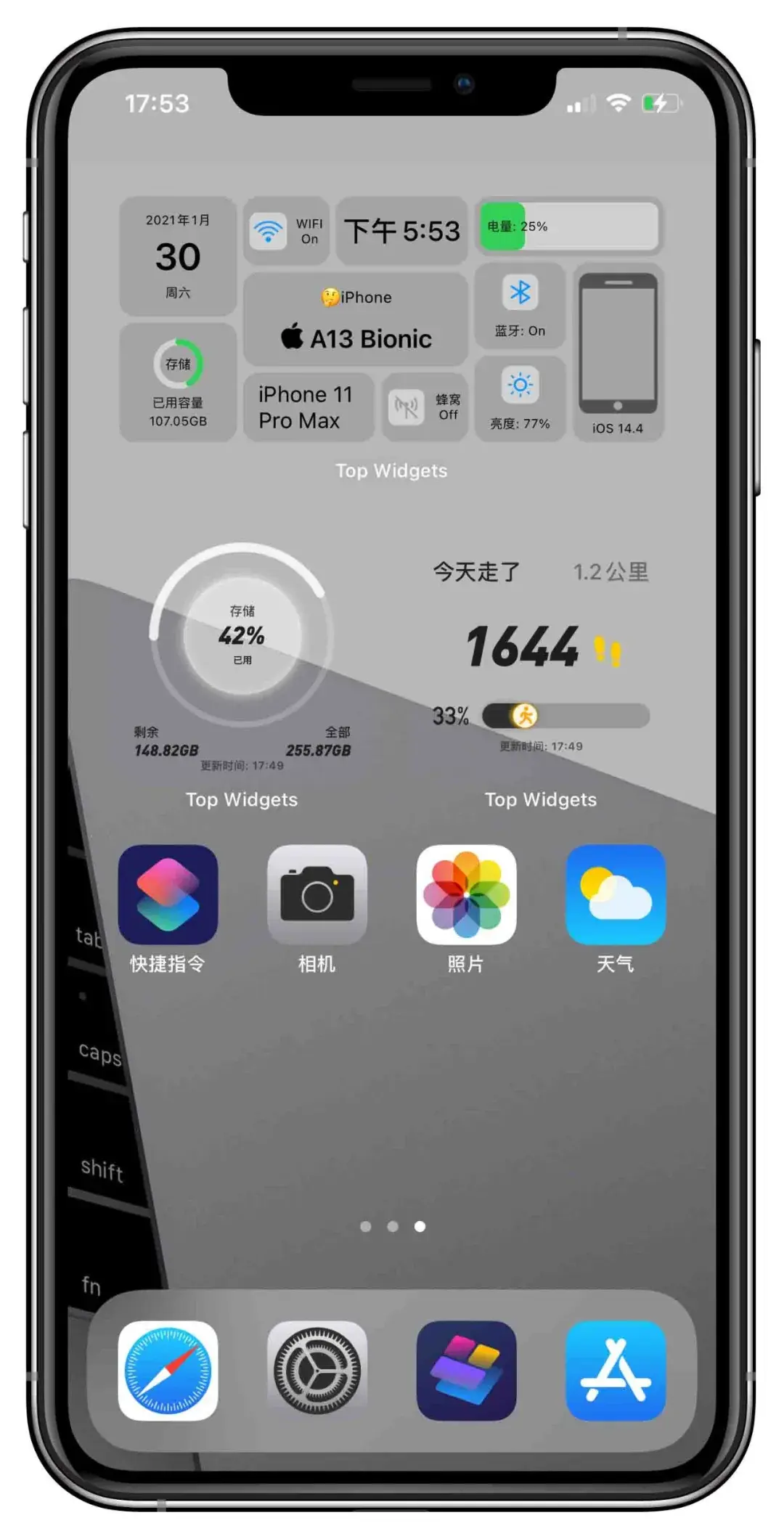 iphone使用透明小組件設計個性化桌面