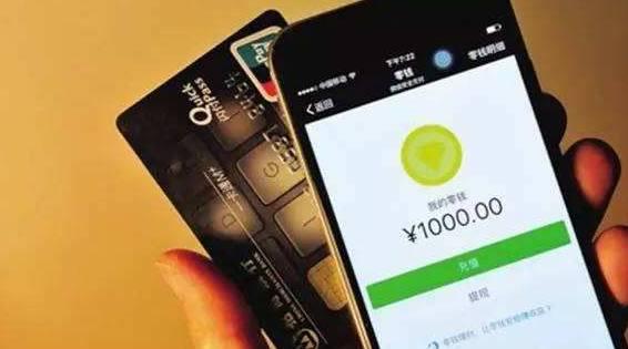 注意你的微信钱包有新变化使用零钱要先做这件事