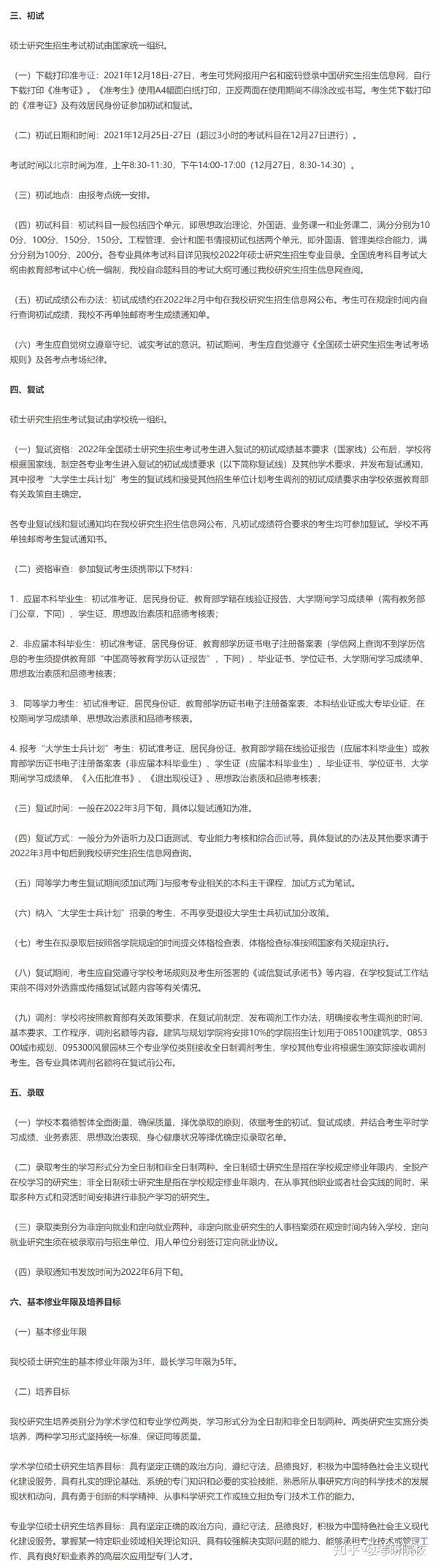 沈阳体育学院最低录取分数线_沈阳体育学院2021录取分数_2023年沈阳体育学院录取分数线(2023-2024各专业最低录取分数线)