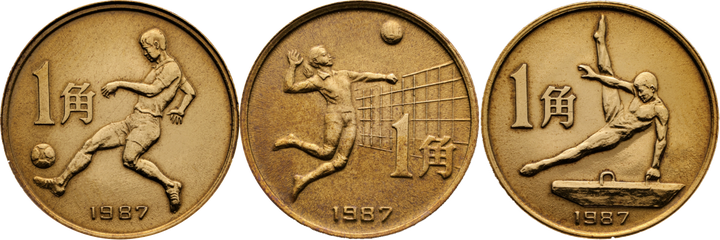 1987年‖六运会纪念币：近40年的老精稀，涨幅超千倍- 知乎
