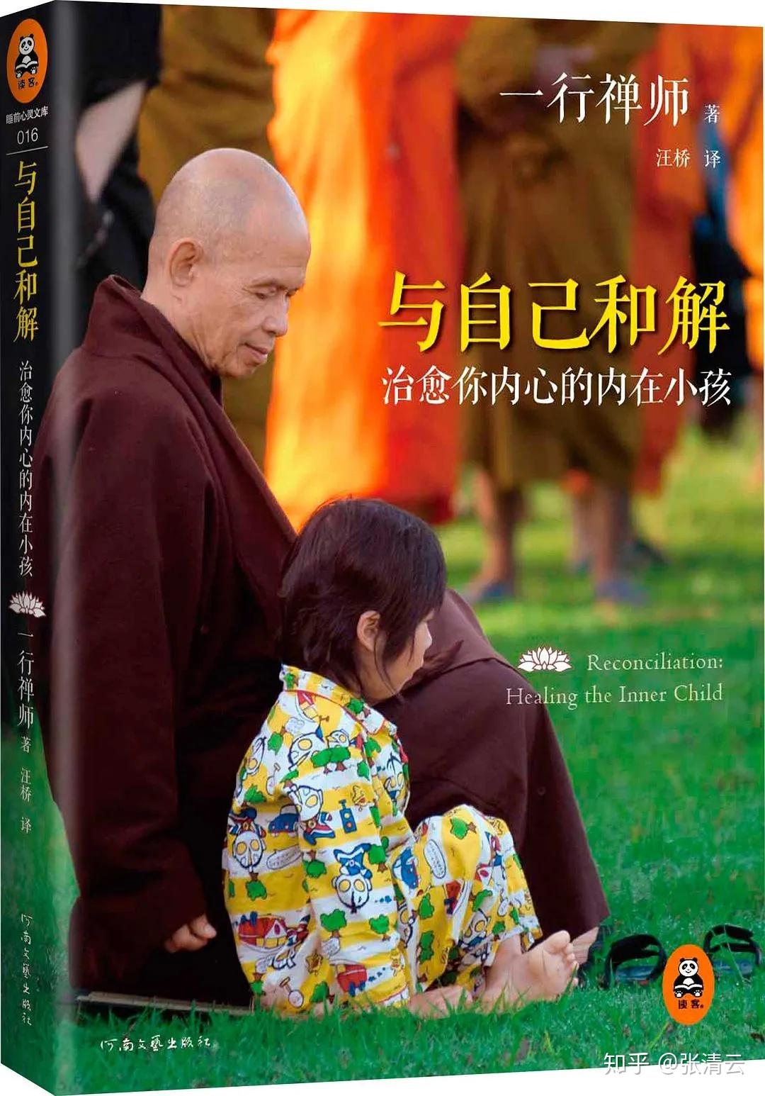 如果有一本书可以拯救童年- 知乎