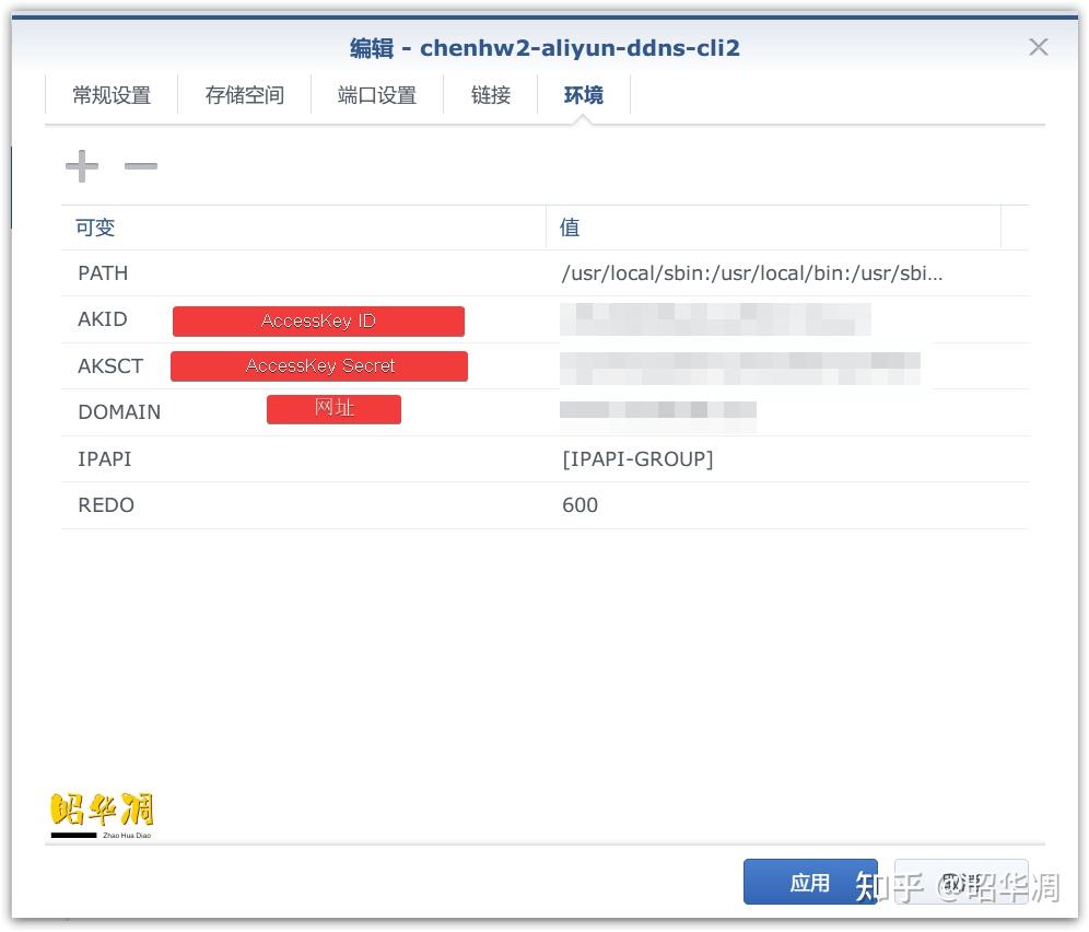 家庭网络折腾笔记篇二~群晖超详细的外网访问教程插图25 家庭网络折腾笔记篇二~群晖超详细的外网访问教程插图25
