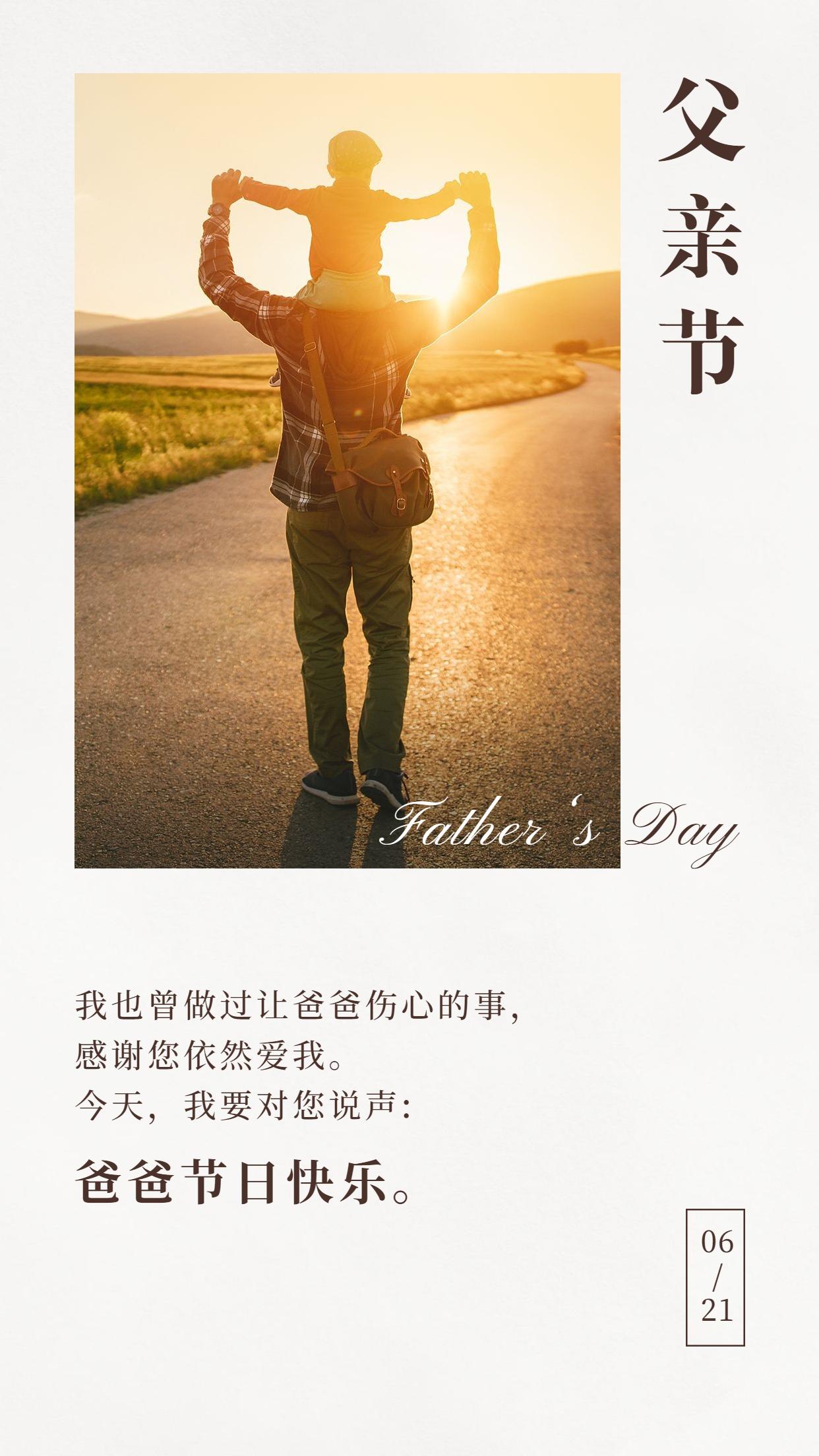 有哪些感恩父亲节的可爱朋友圈文案