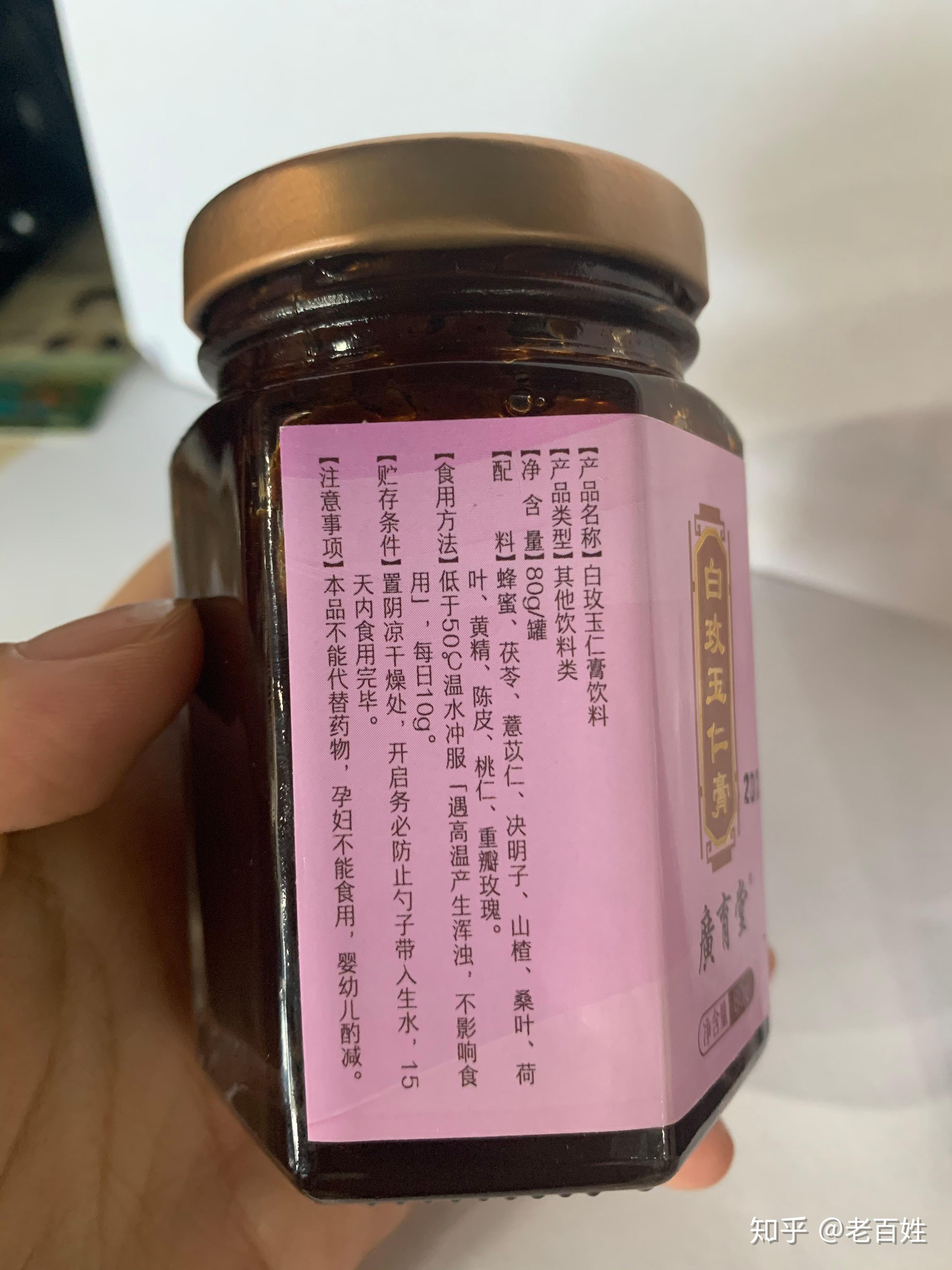 良心測評胡慶餘堂的玉仁玫白膏和廣育堂的白玫玉仁膏有什麼區別