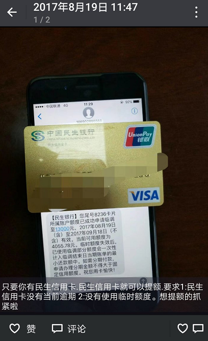 民生银行积分兑换为什么要加钱(民生银行积分兑换为什么要加钱呢)