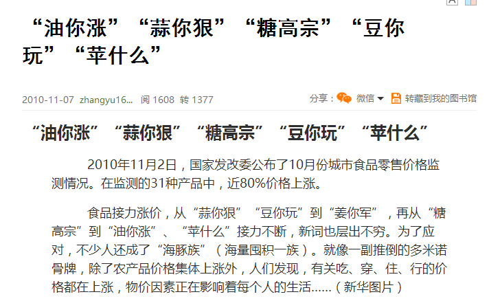 台湾人均物价_台湾身份证图片