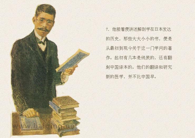 00翻译对比 藤野先生 鲁迅 知乎 00翻译对比 藤野先生 鲁迅 知乎